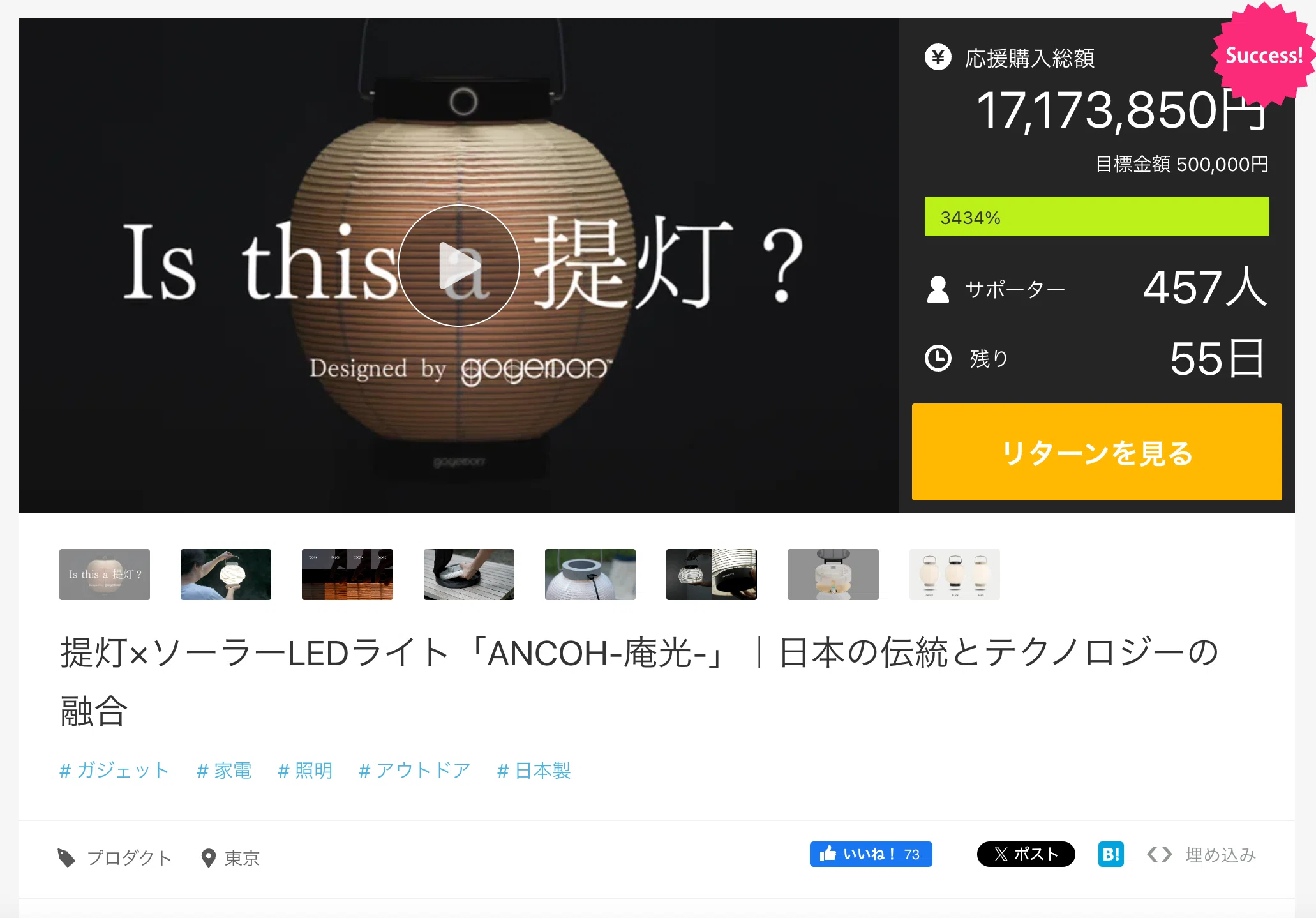 ANCOHを深掘り #2 提灯の伝統編｜yuki_goyemon