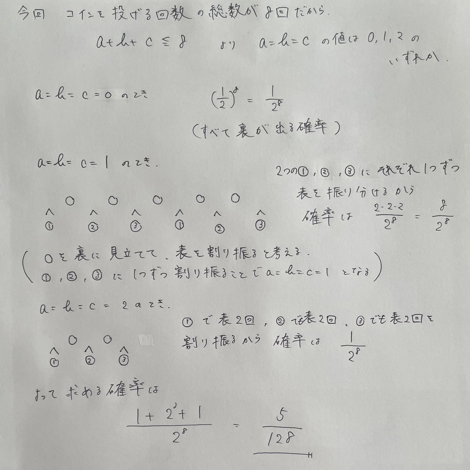 東大理系数学2022を解く 大問6｜ルイボスティー