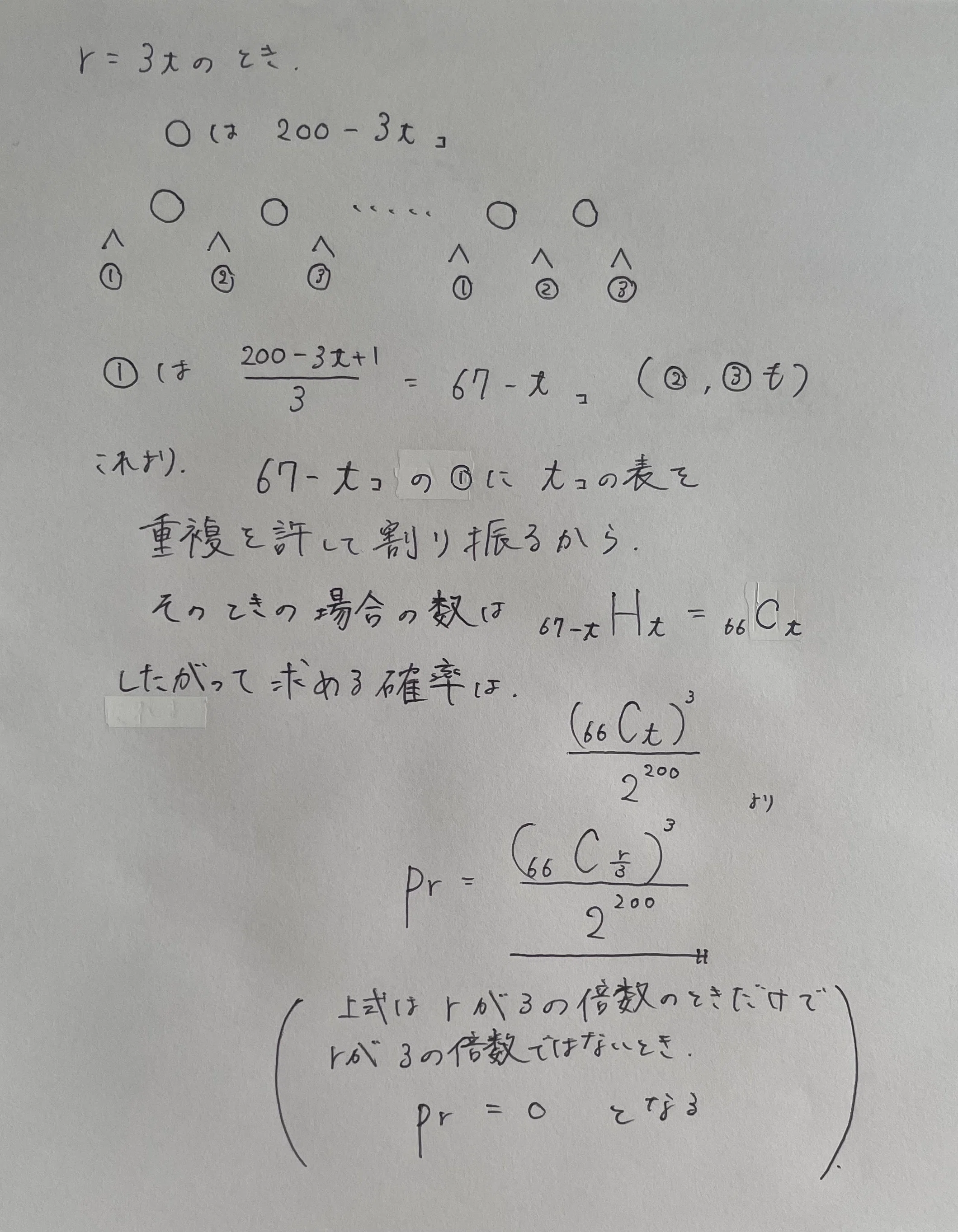 東大理系数学2022を解く 大問6｜ルイボスティー