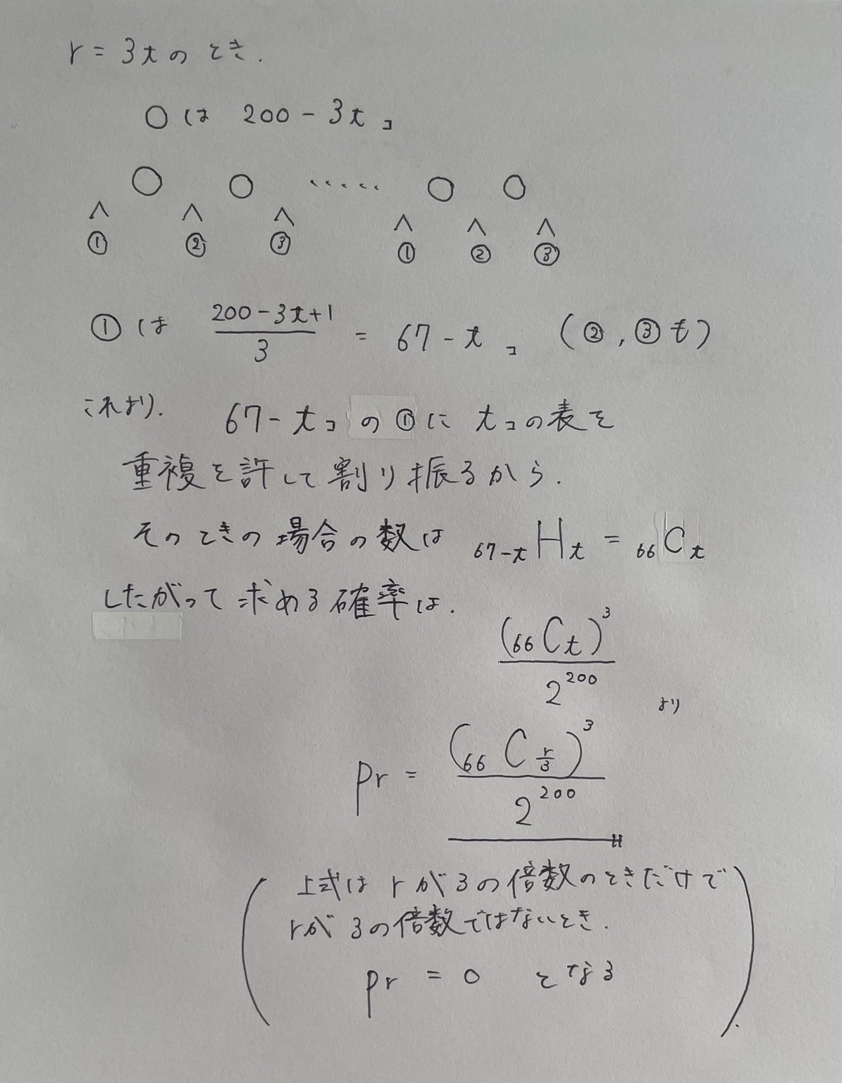 東大理系数学2022を解く 大問6｜ルイボスティー