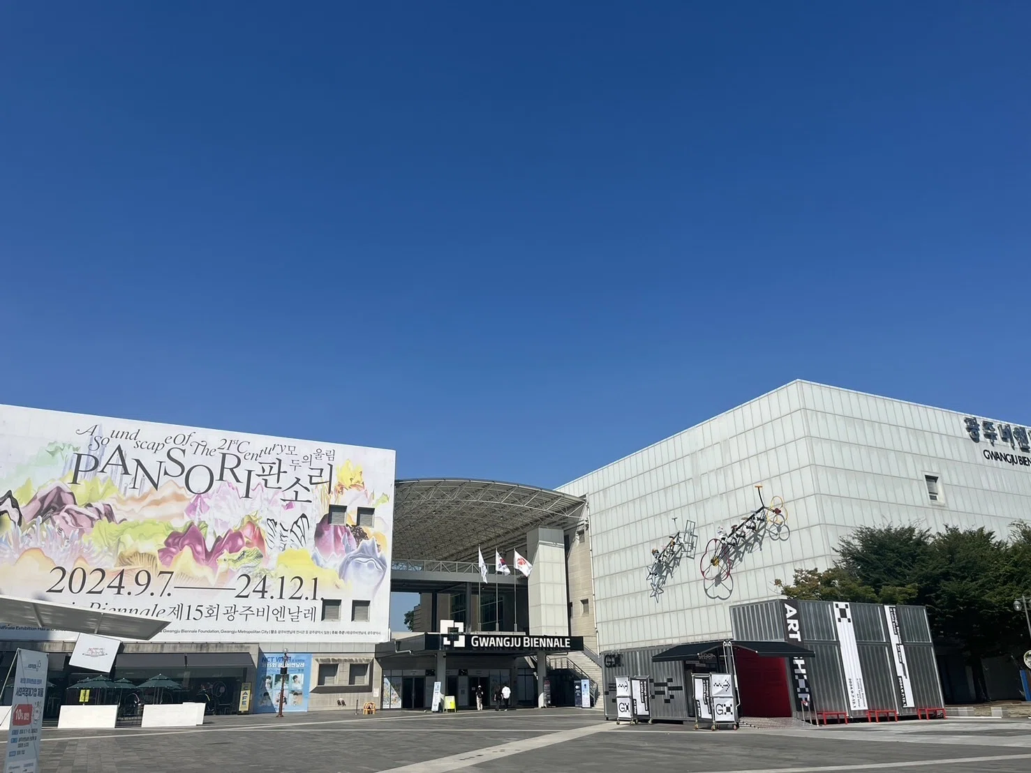 光州ビエンナーレ2024に行ってきた【行き方編】｜ひらりさ