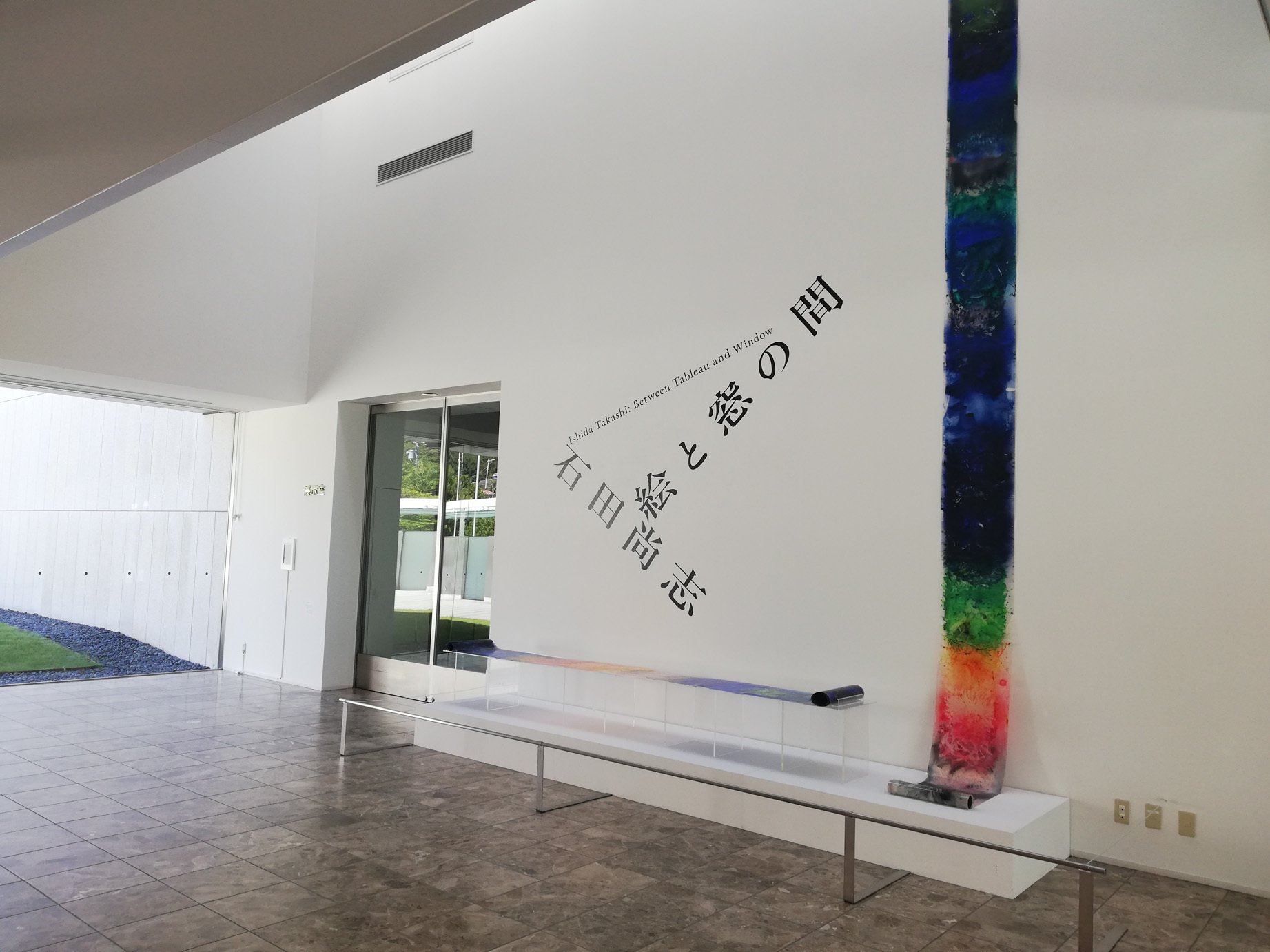 夏・海・美術館2024 神奈川県立近代美術館と「石田尚志 絵と窓の