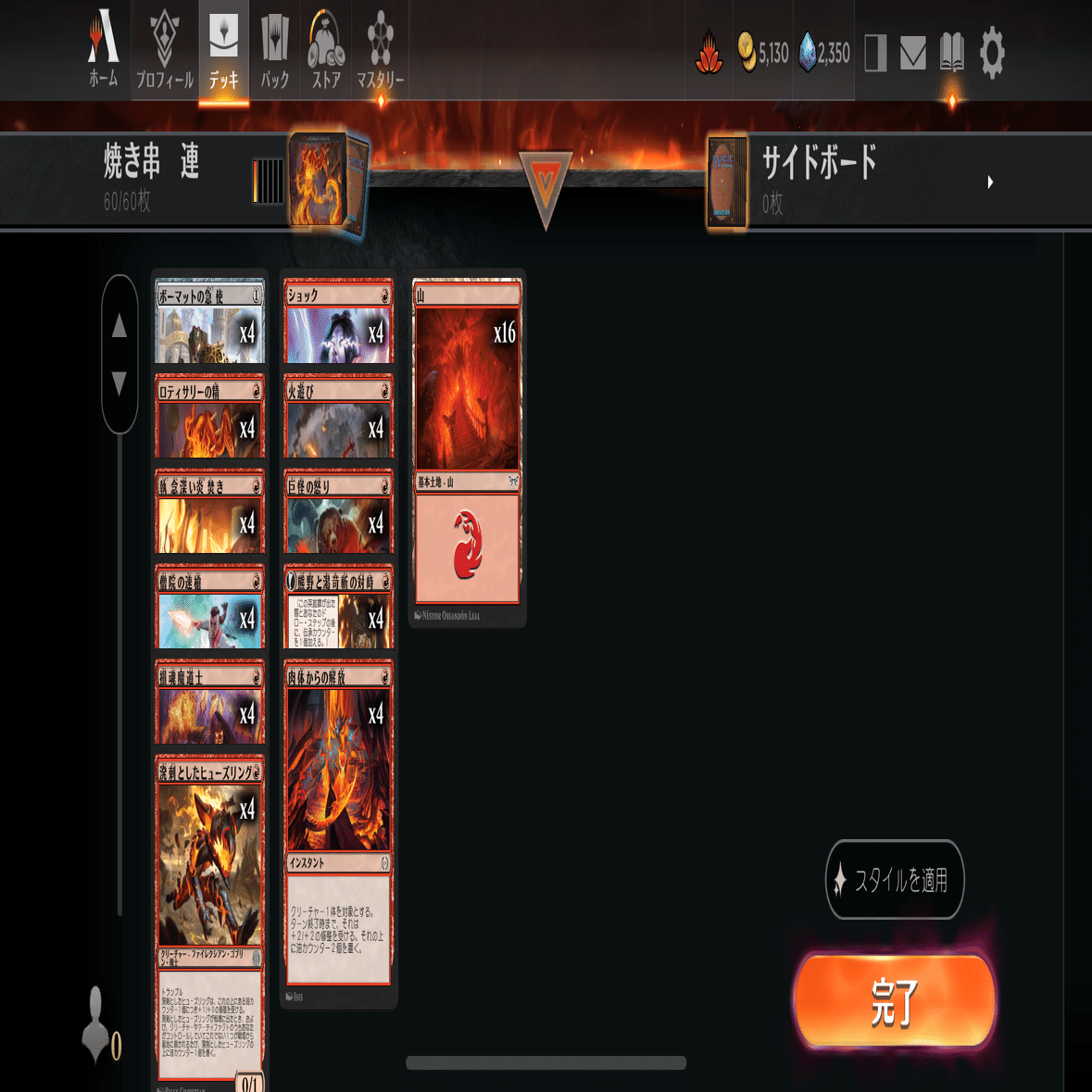 MTGデッキ紹介＞赤単バーン＜パイオニア・エクスプローラー＞｜クール