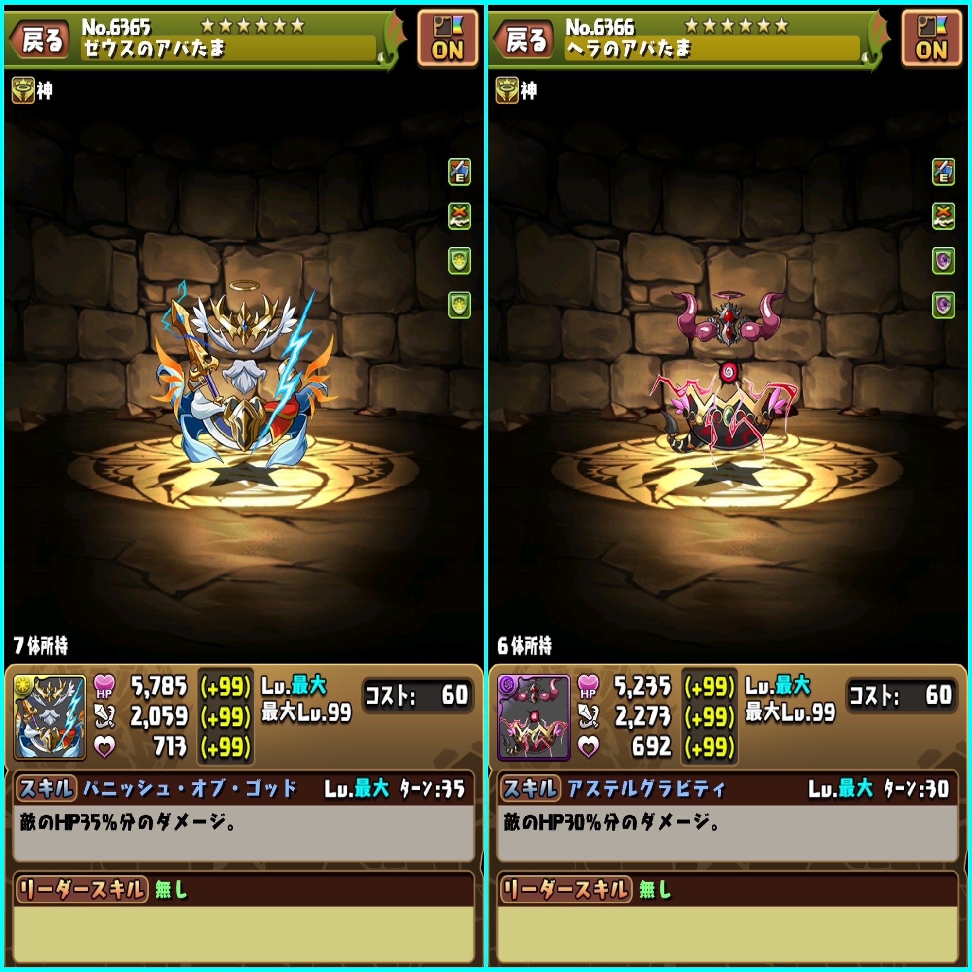 週刊パズドラノート - 第50回目】第50回記念！過去にあったパズドラ苦行周回の紹介｜のあ