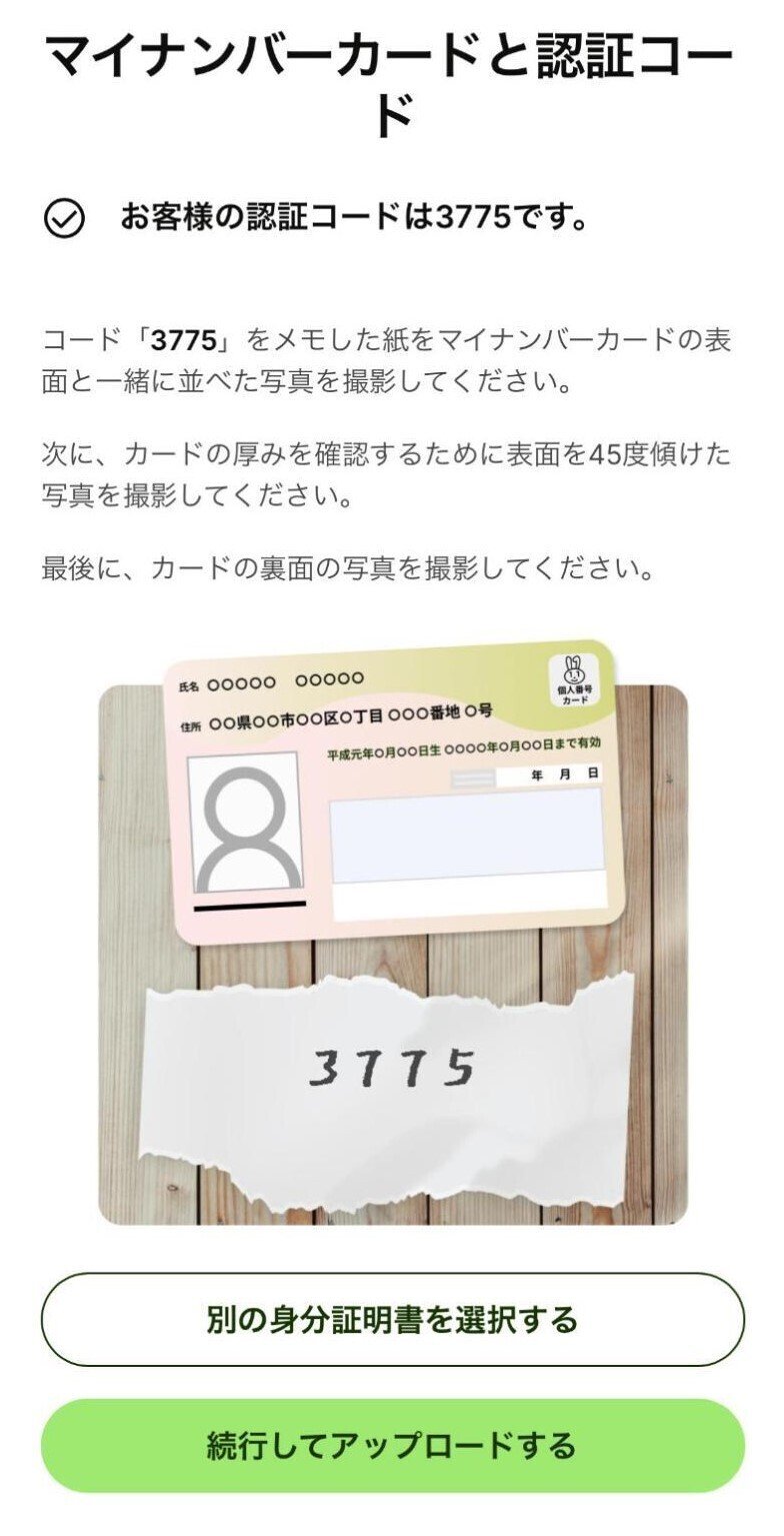 意外とつまずくWiseの「口座開設・使い方」を徹底解説｜ヤマタ