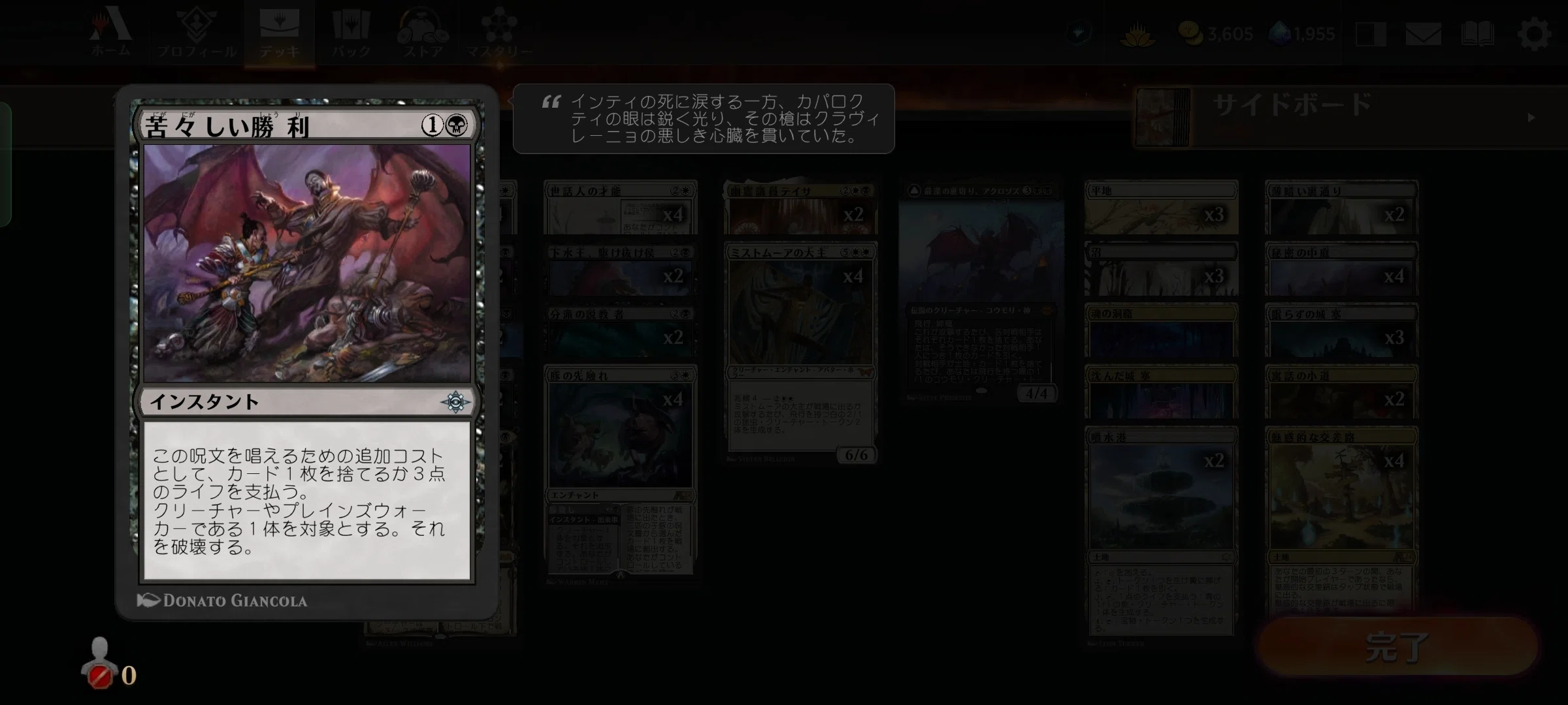 MtgA】白大主デッキ考察【アルケミー】｜がばんちょ