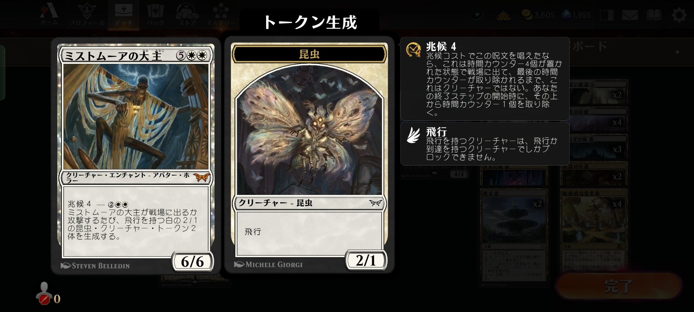 MtgA】白大主デッキ考察【アルケミー】｜がばんちょ