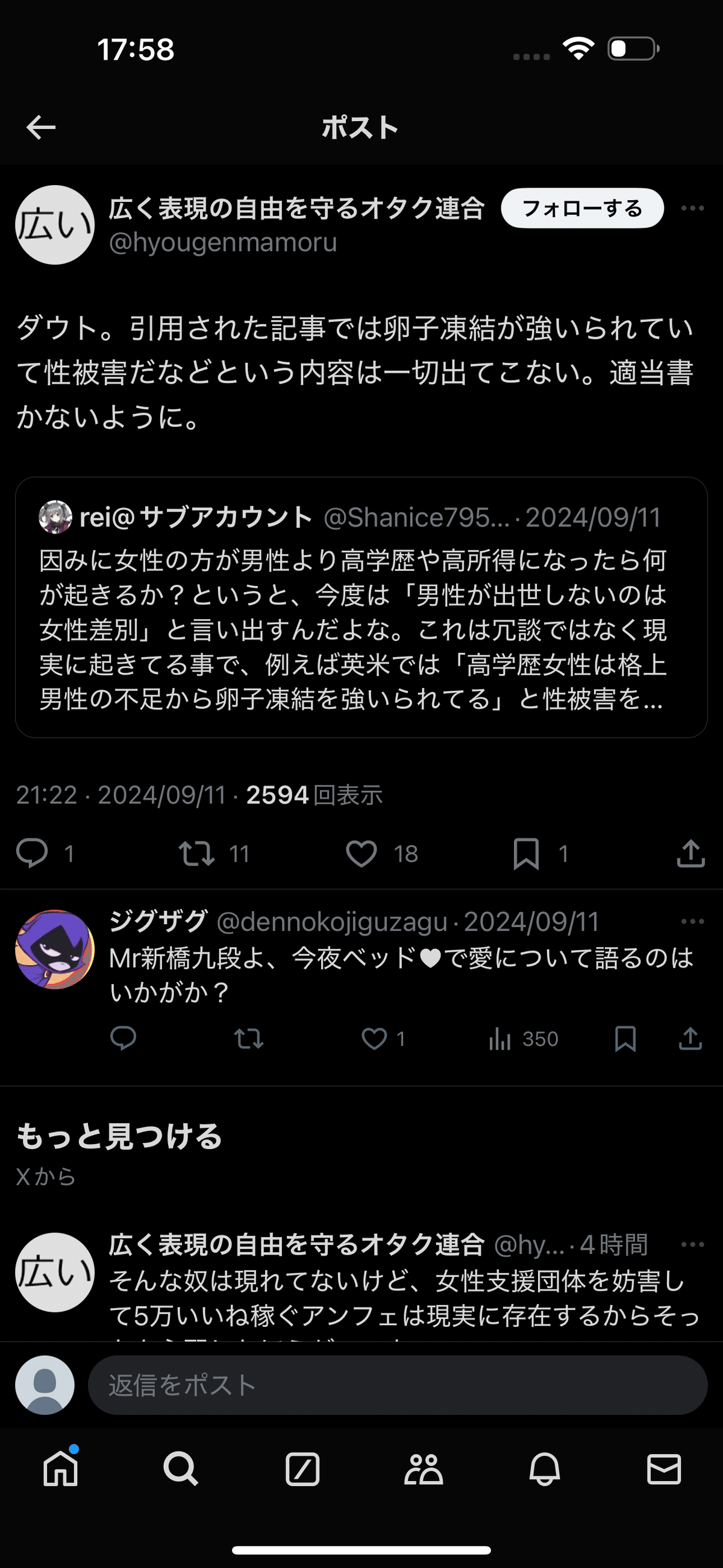 reiさんvs広表自守連さんを眺めての感想｜rje
