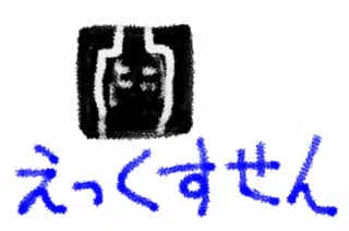 レントゲンって言い方は間違いかも…