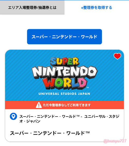 ユニバの「エクスプレスパス4」は必要だった!マリオ&鬼滅の刃を ユニバの「エクスプレスパス4」は必要だった!マリオ&鬼滅の刃を