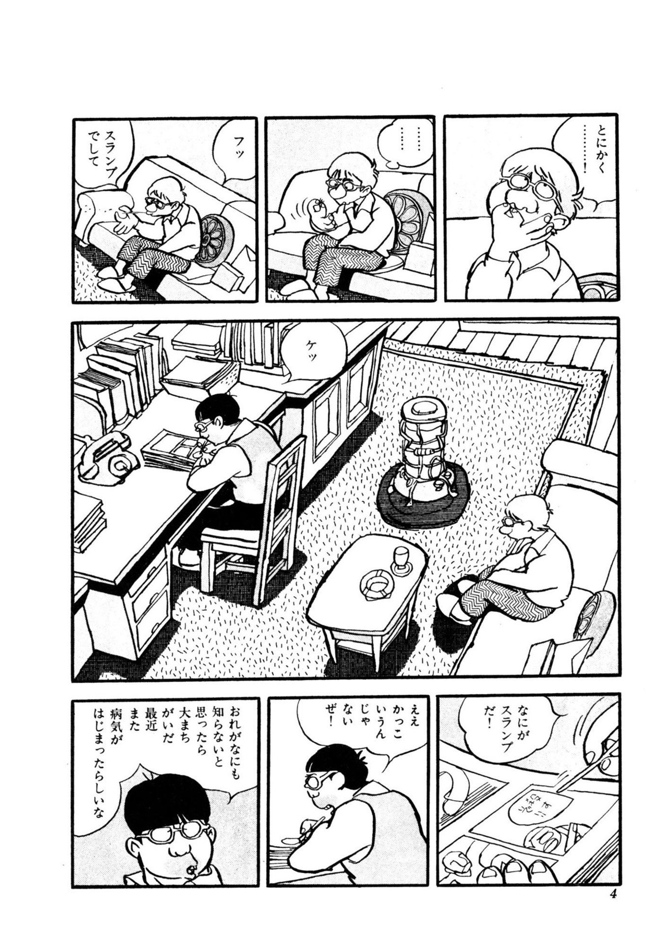 フーテン（全2巻｜永島慎二）KindleUnlimited傑作選レビュー