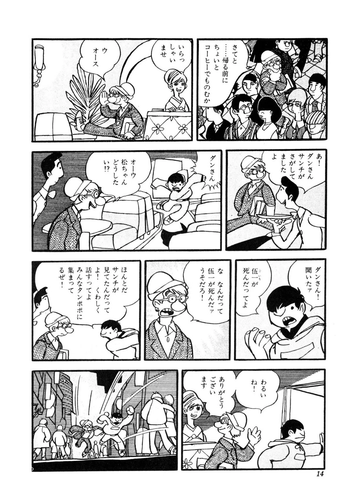 フーテン(全2巻|永島慎二)KindleUnlimited傑作選レビュー|くいほうだい