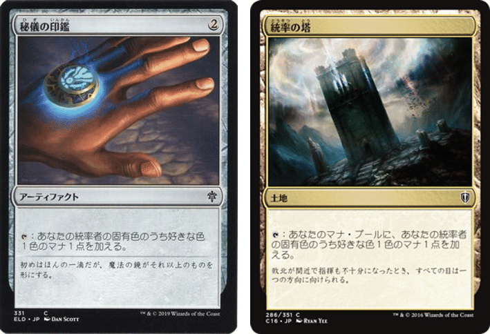 魔力の墓所が禁止されたので、今後出てきそうなマナアーティファクトを