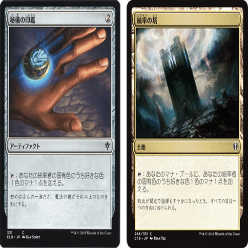 魔力の墓所が禁止されたので、今後出てきそうなマナアーティファクトを