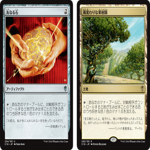 魔力の墓所が禁止されたので、今後出てきそうなマナアーティファクトを