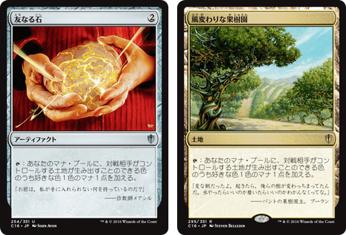 魔力の墓所が禁止されたので、今後出てきそうなマナ