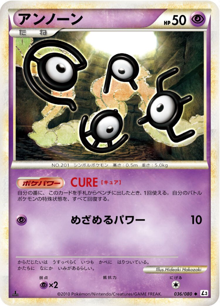 ポケモン［超希少 レア アンリミ ミラー ゴーリキー ○ L3 頂上