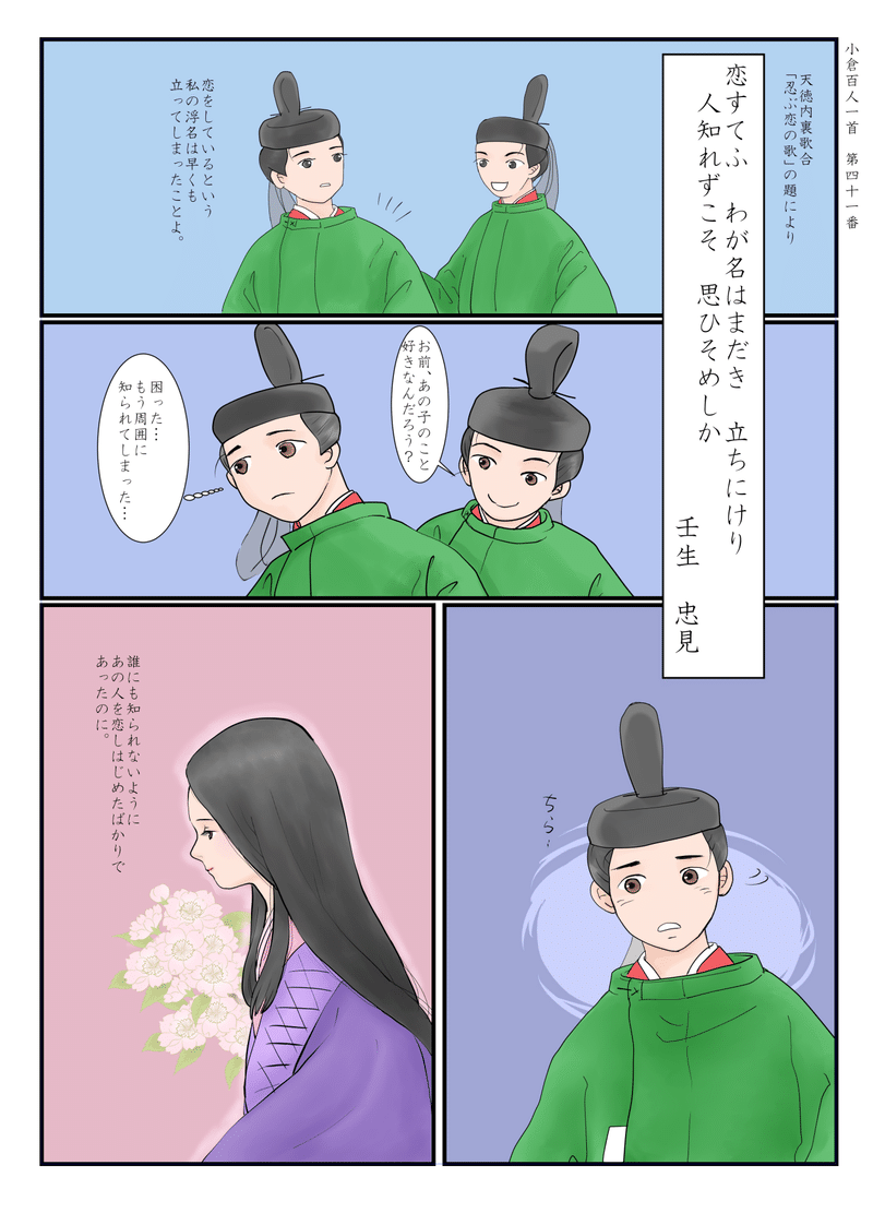 小倉百人一首』|葉つき みかん|note 小倉百人一首』|葉つき みかん|note