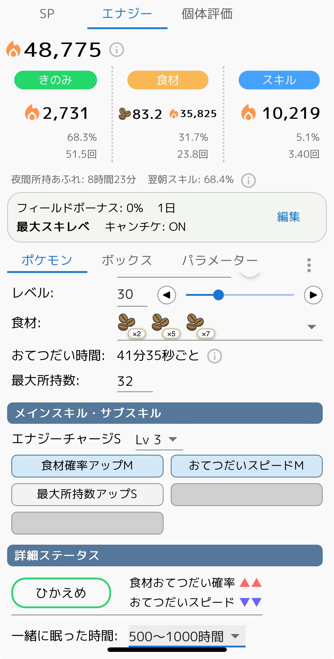 ゴル旧新ポケの現環境での厳選ラインを考察|ななし ゴル旧新ポケの現環境での厳選ラインを考察|ななし