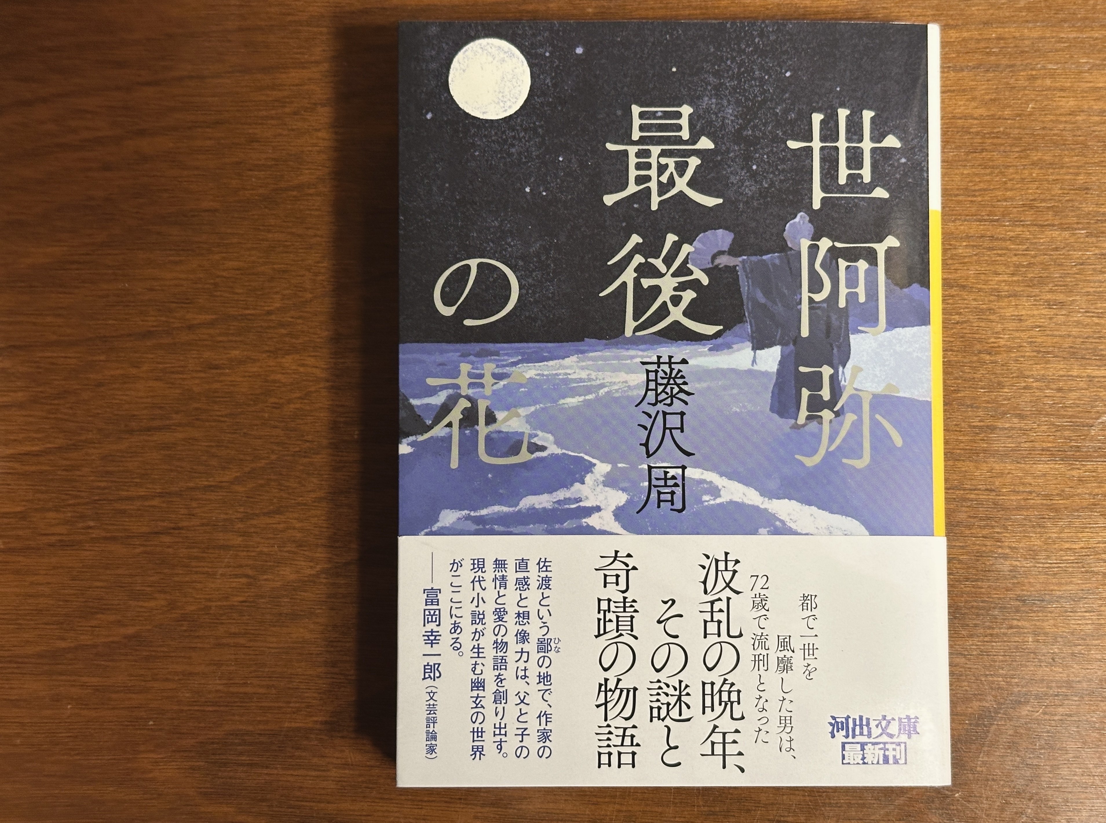 福田平八郎、【山櫻】 福田平八郎、【山櫻】 福田平八郎、【山櫻】 福田平八郎、【山櫻