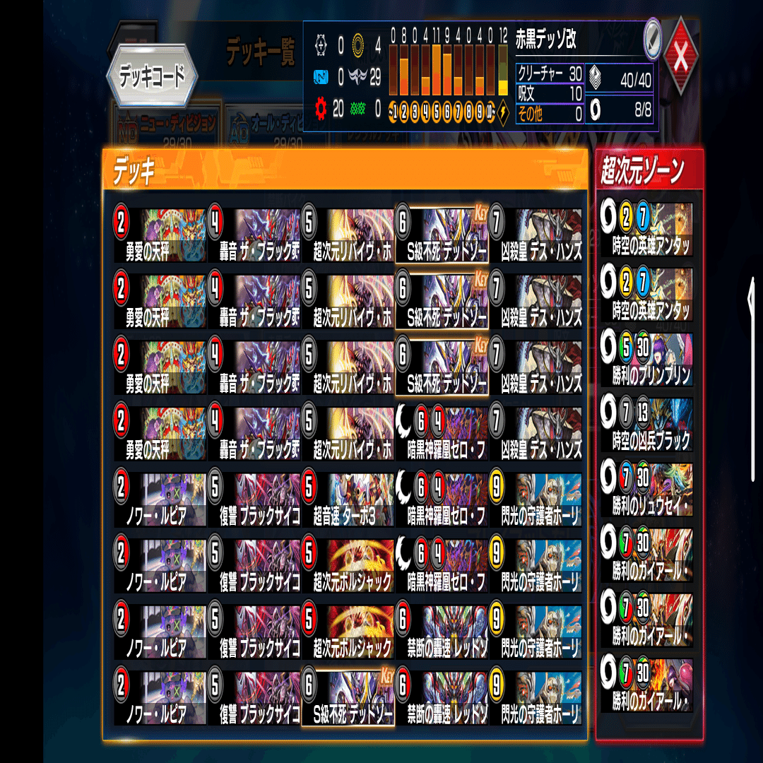 27弾NDデッキ集｜うぇるち