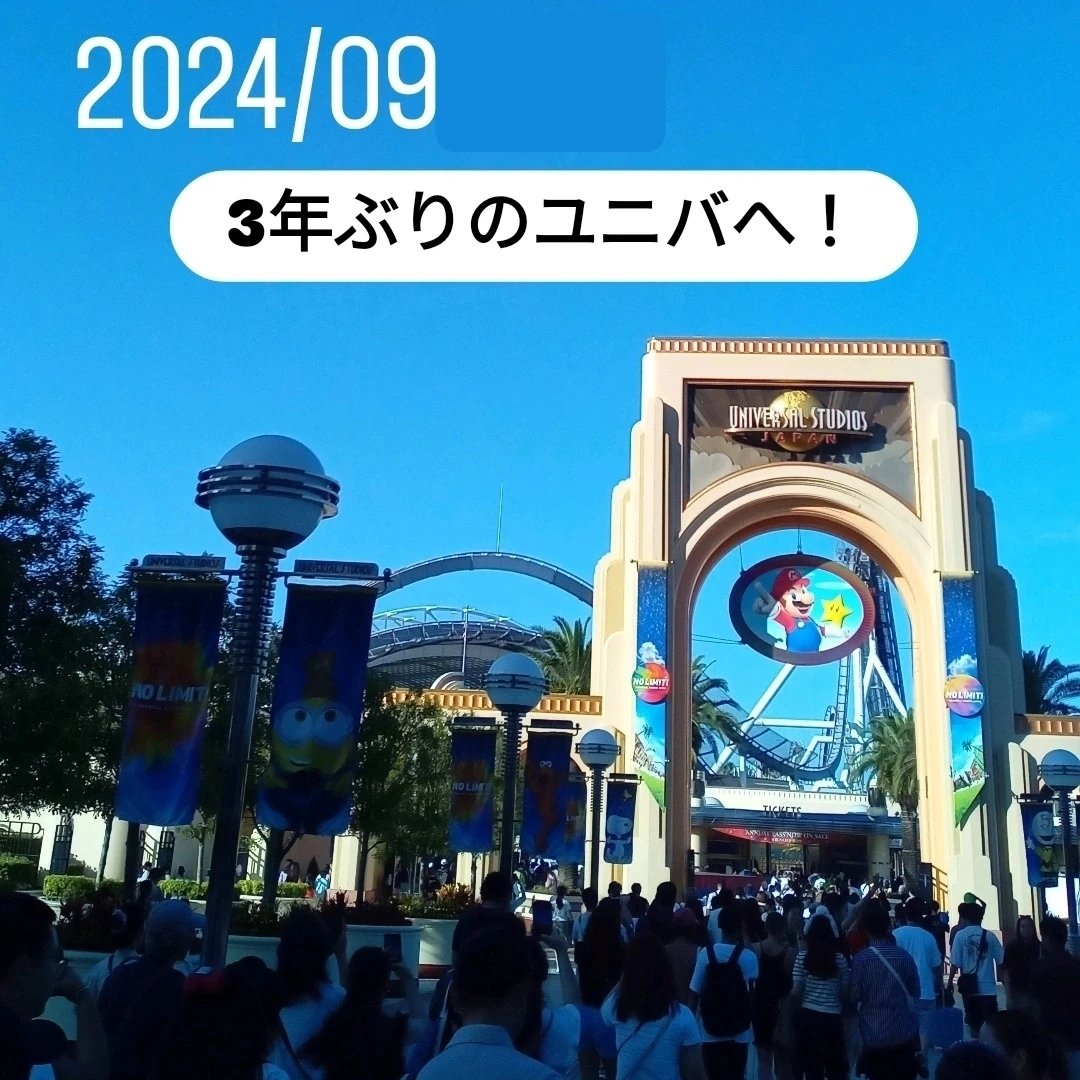ユニバの「エクスプレスパス4」は必要だった!マリオ&鬼滅の刃を ユニバの「エクスプレスパス4」は必要だった!マリオ&鬼滅の刃を