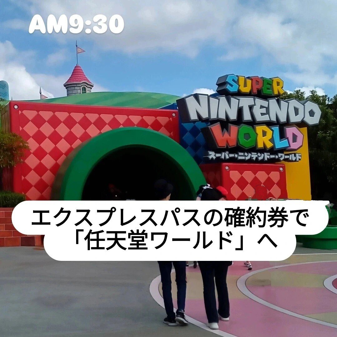 ユニバの「エクスプレスパス4」は必要だった!マリオ&鬼滅の刃を ユニバの「エクスプレスパス4」は必要だった!マリオ&鬼滅の刃を