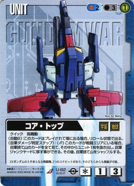 ガンダムウォーデッキ2種類＋おまけ100枚 - メルカリ