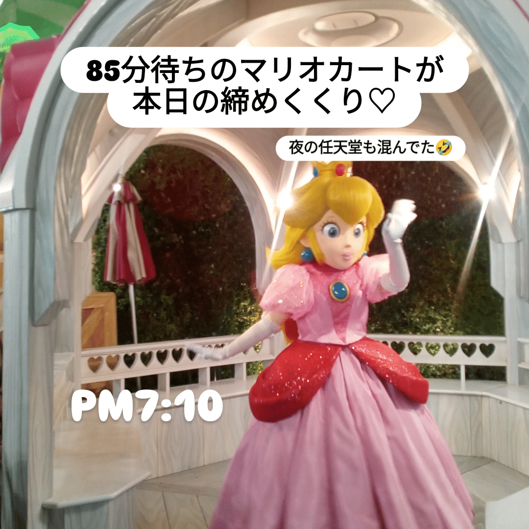 ユニバの「エクスプレスパス4」は必要だった!マリオ&鬼滅の刃を ユニバの「エクスプレスパス4」は必要だった!マリオ&鬼滅の刃を