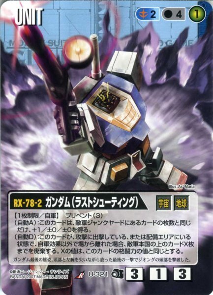 ガンダムウォー18弾→19弾環境変化記事|ガンダムウォー杯 ガンダムウォー18弾→19弾環境変化記事|ガンダムウォー杯