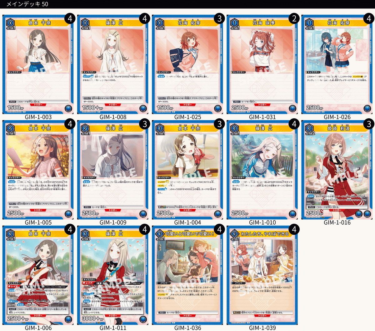 ユニオンアリーナ 補習組 デッキ 微高レート ユニアリ】ゾンビ千奈(補習組)解説｜じょん