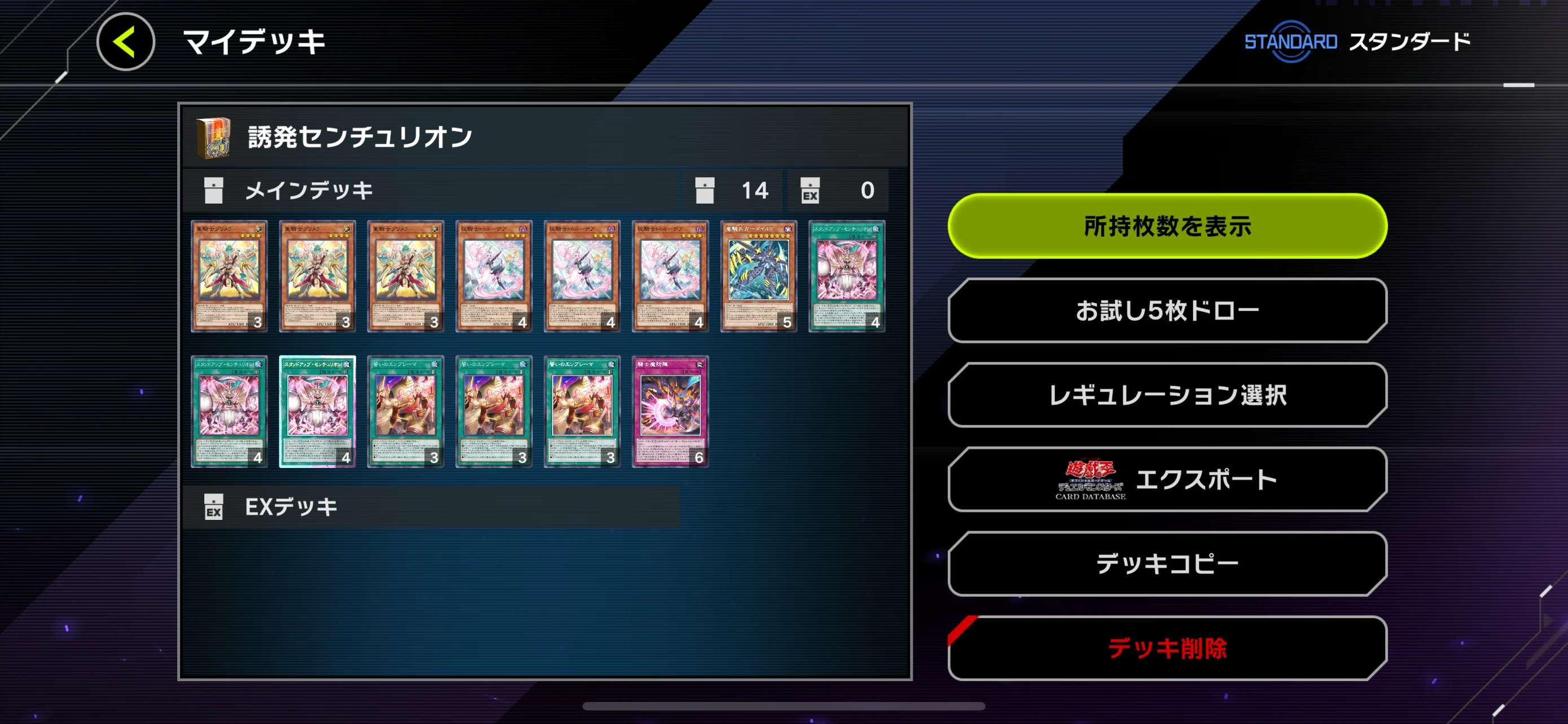 遊戯王マスターデュエル】(誰もやっていない新弾前月初の)レート瞬間1