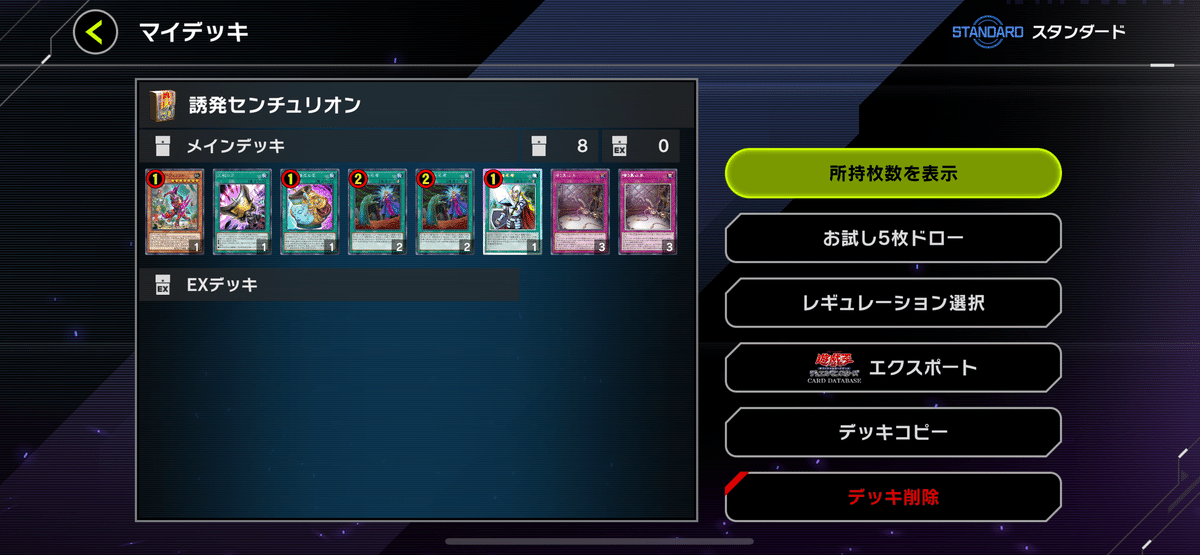 遊戯王マスターデュエル】(誰もやっていない新弾前月初の)レート