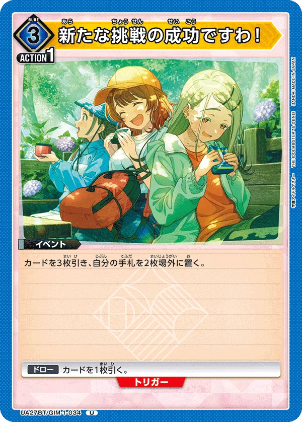 ユニオンアリーナ 補習組 vol.1 星1 パラレル コンプリートセット ユニオンアリーナ 構築済みデッキ 補習組(2024年9月14日更新)[UA_deck