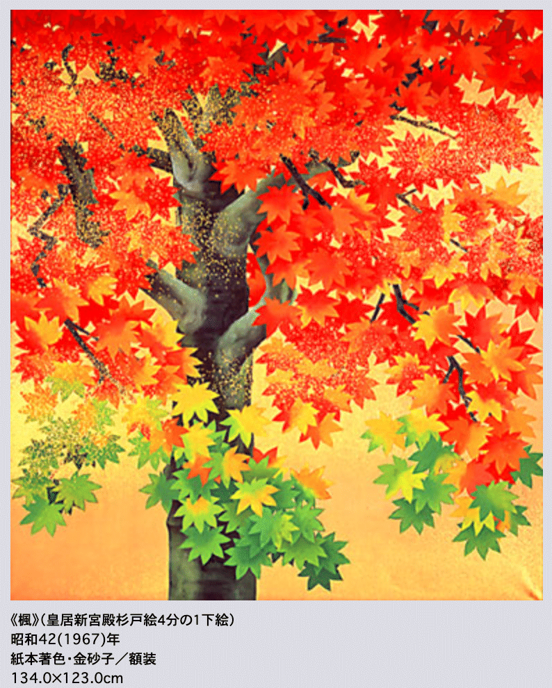 福田平八郎、【山櫻】 福田平八郎、【山櫻】 福田平八郎、【山櫻】 展覧会 公式