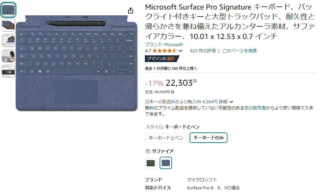 Surface Pro8のUSタイプカバーが届きました！｜degai_hashikami