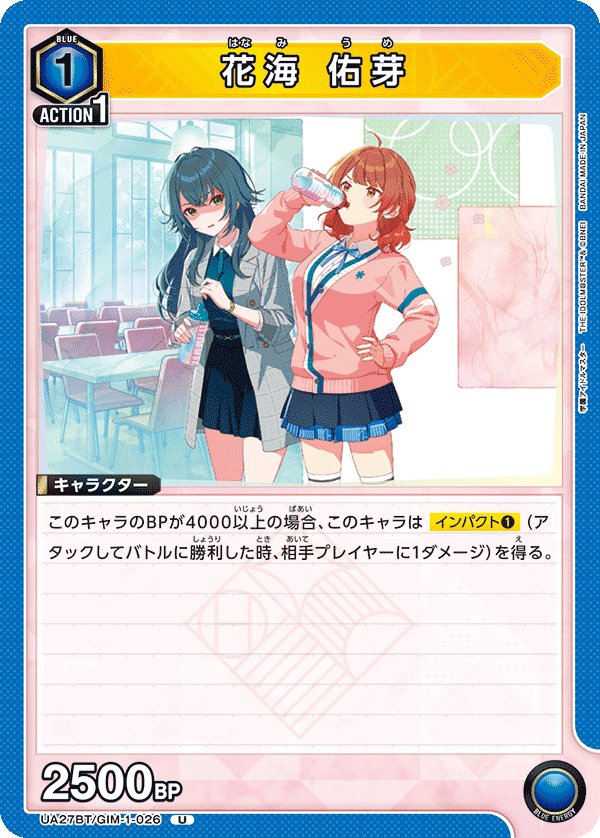 ユニアリ】ゾンビ千奈(補習組)解説｜じょん