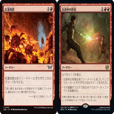有り合わせ寄せ集めの赤単バーン｜Took