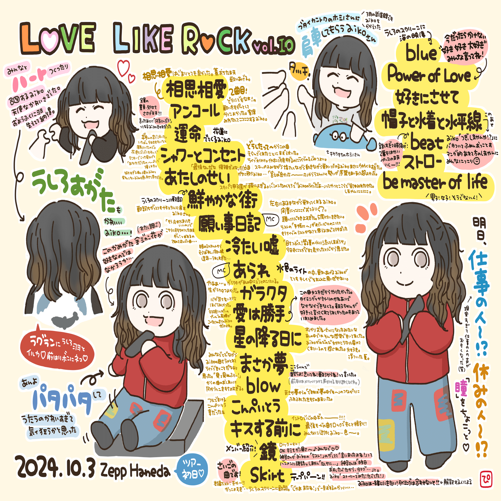 aiko会報 aiko official🥔 on X: 