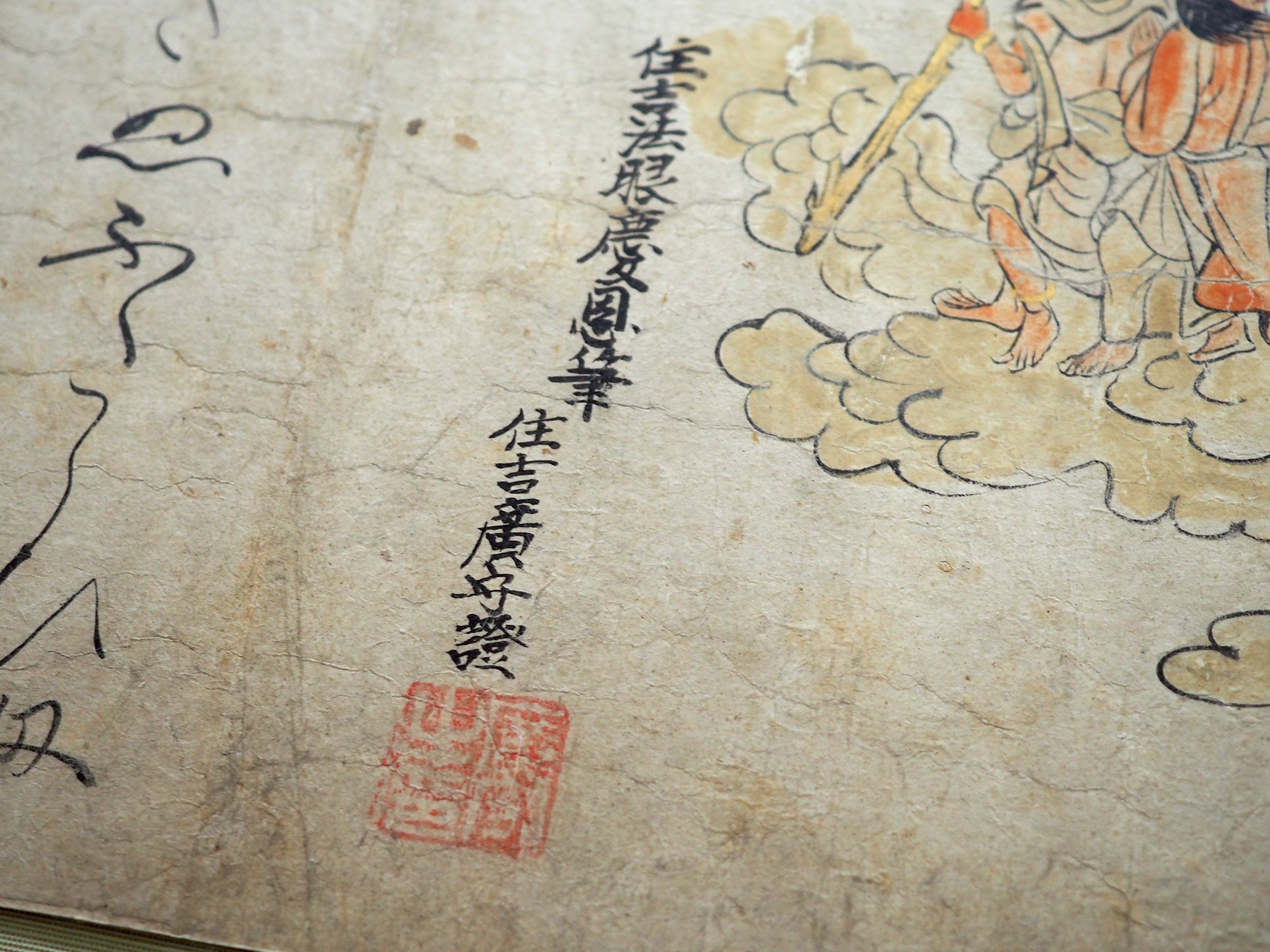 不動明王の尊さが分かる絵巻物 @東京国立博物館｜かわかわ