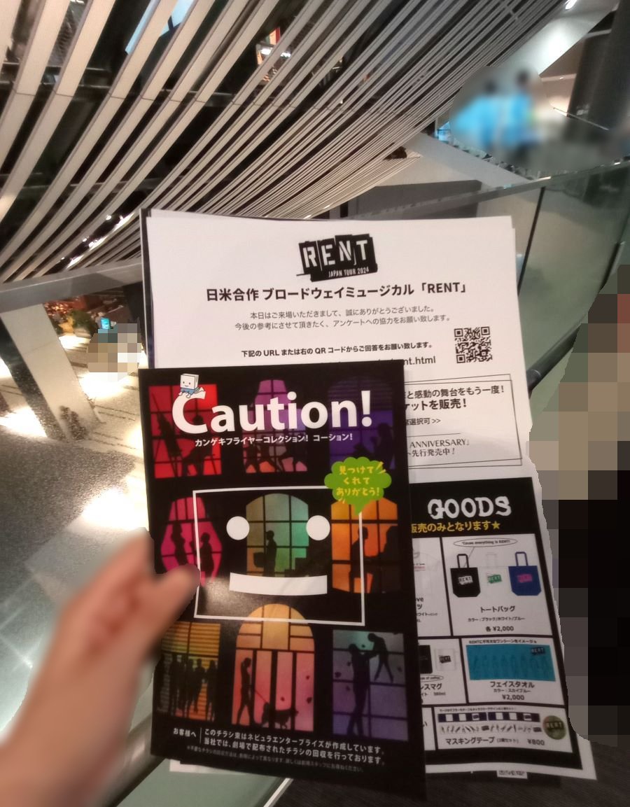 RENT オリジナルサウンドトラック CDとブロードウェイ現地パンフレット RENT オリジナルサウンドトラック CDとブロードウェイ現地パンフレット