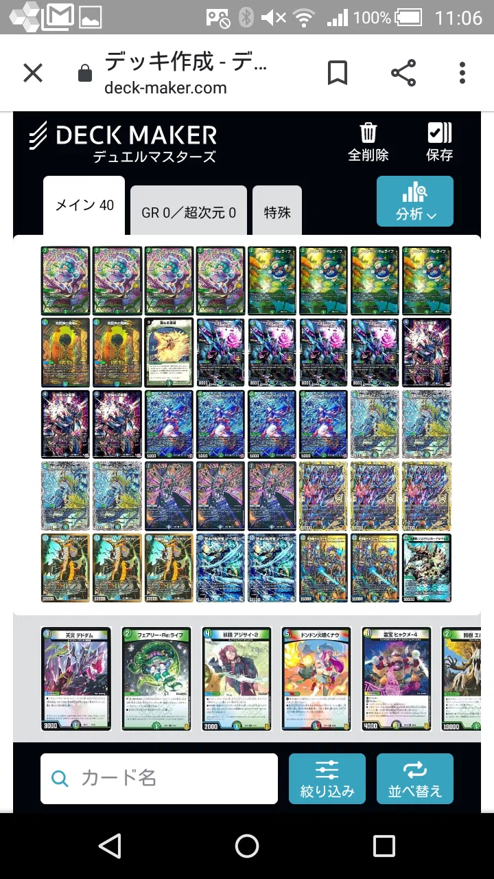 アナカラーマルル デッキ アナカラーマルル【ver1.3】{40枚 アナカラーマルル デッキ アナカラーマルル【ver1.3】{40枚