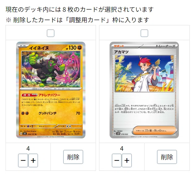 ポケモンカード】オリジナルデッキ構築方法（具体例つき）｜nekodaman
