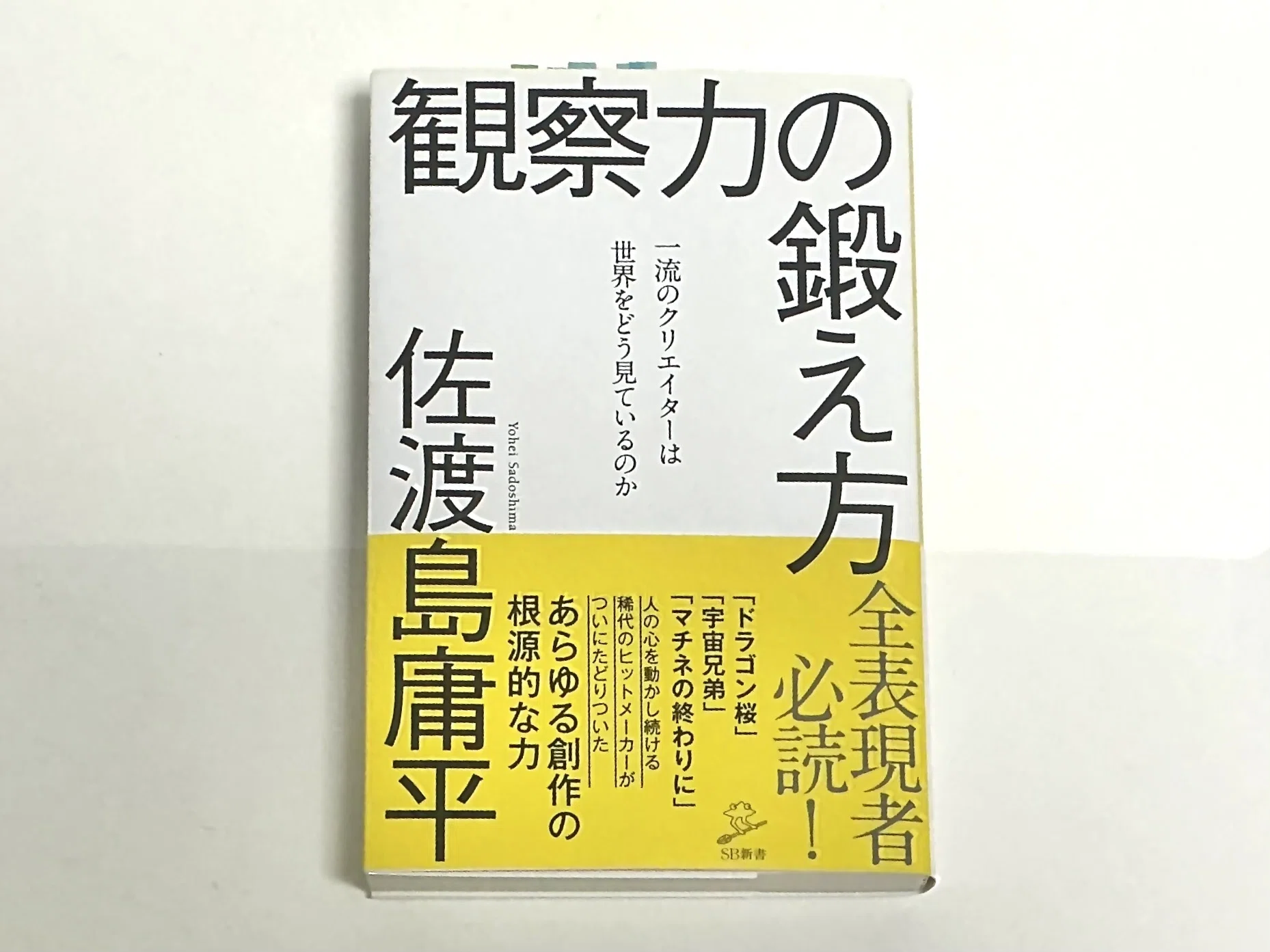 行動観察 全13回分の講義 行動観察 全13回分の講義 行動分析学入門