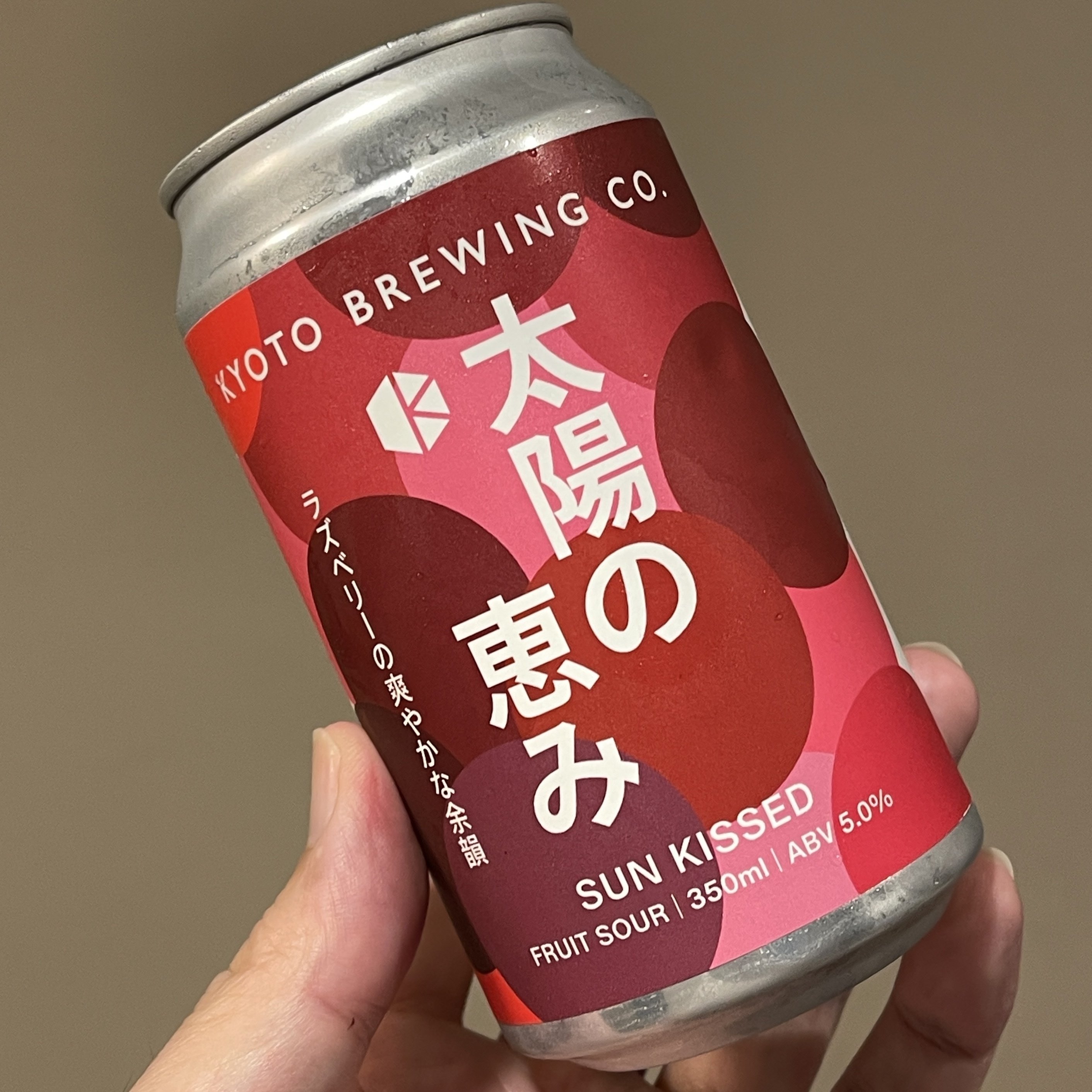 京都醸造 (KYOTO BREWING)の「太陽の恵み (Sun Kissed)」｜yamashin0120