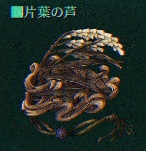 呪詛珠 片葉の芦 パラノマサイト パラノマサイト】 呪詛珠最強ランキング【令和最新版】｜佐佑