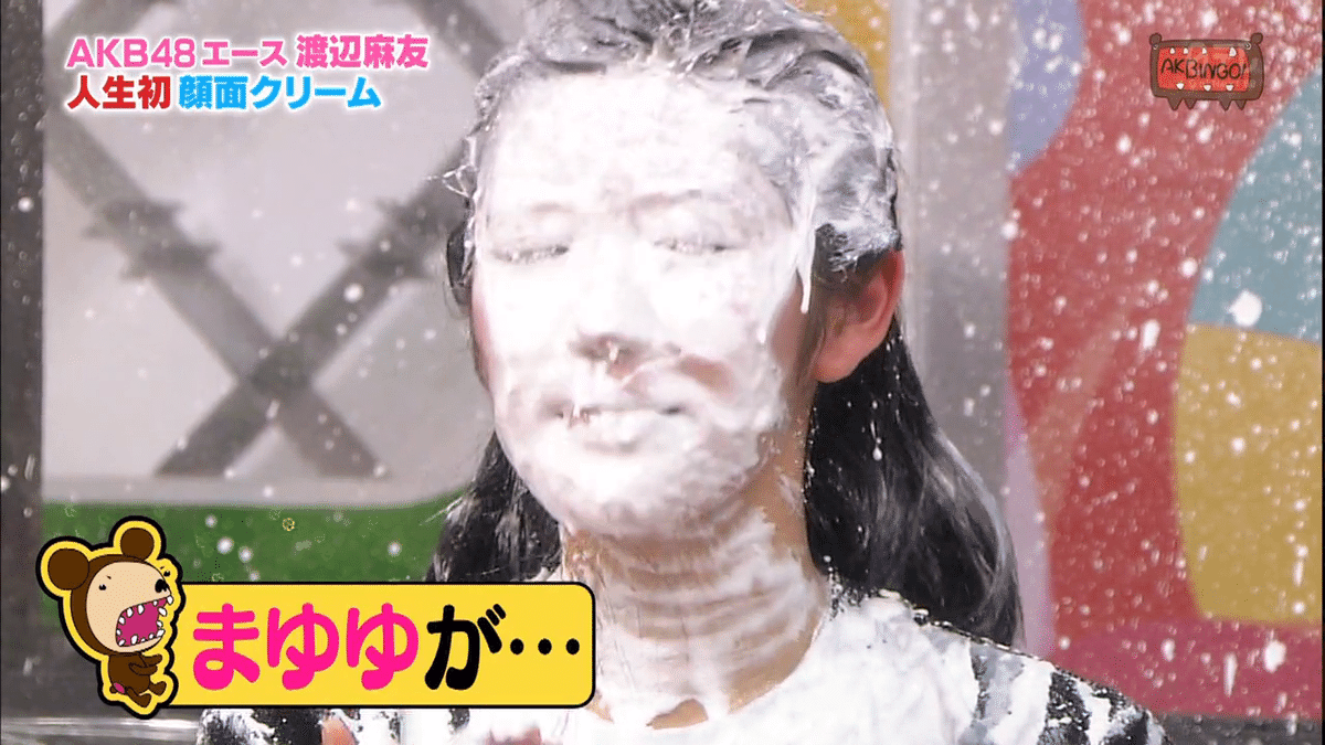 渡辺麻友エロエロマンコ 