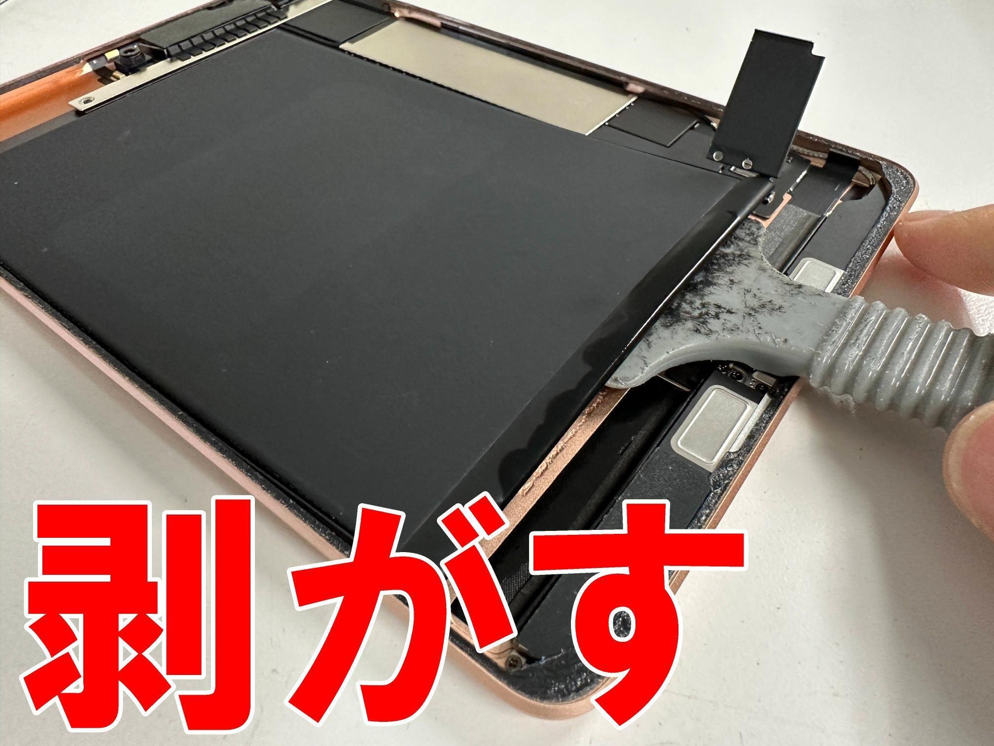 iPad mini5のバッテリー交換を8778円で対応中!充電がすぐ iPad mini5のバッテリー交換を8778円で対応中!充電がすぐ