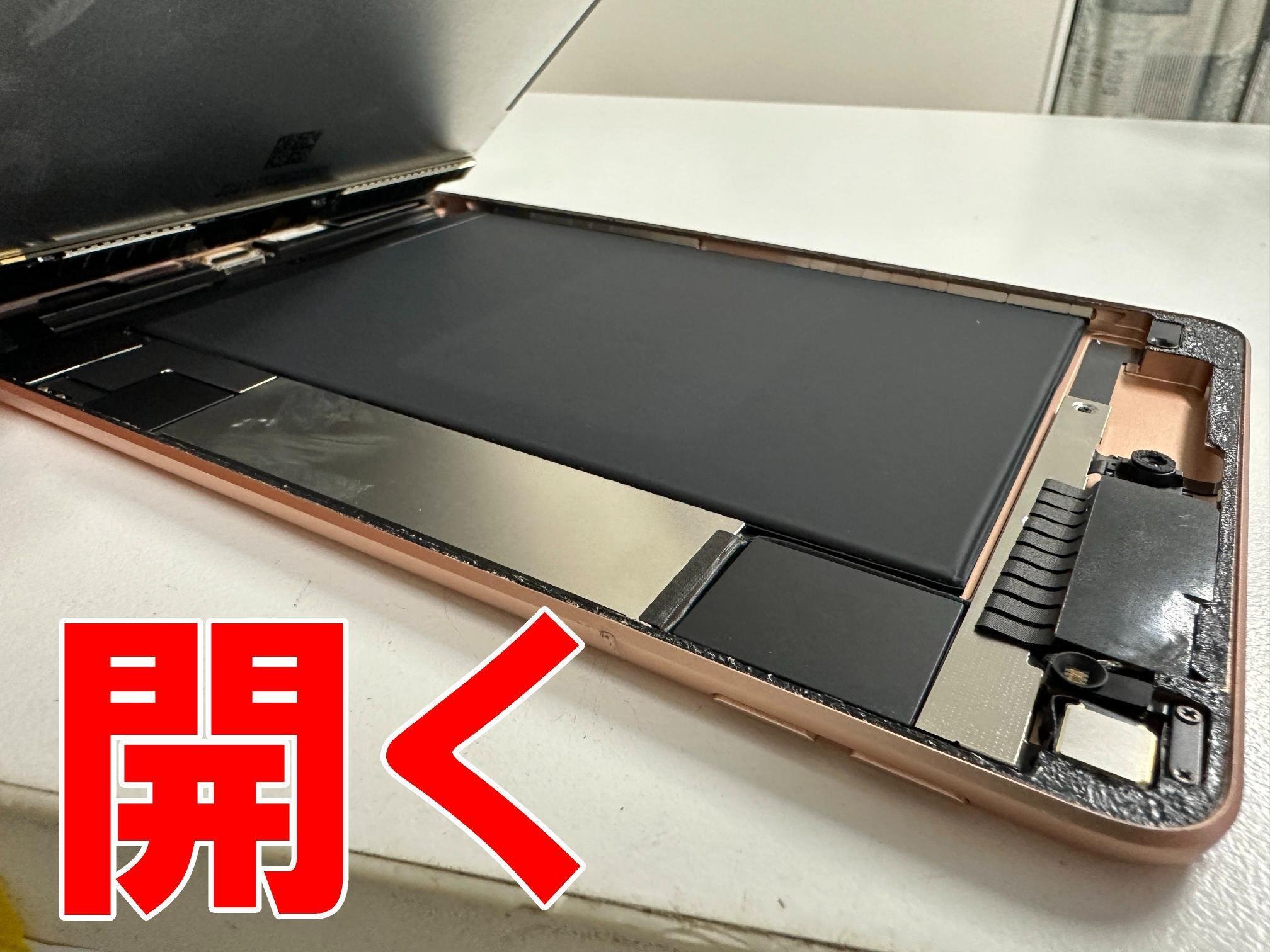 iPad mini5のバッテリー交換を8778円で対応中!充電がすぐ iPad mini5のバッテリー交換を8778円で対応中!充電がすぐ