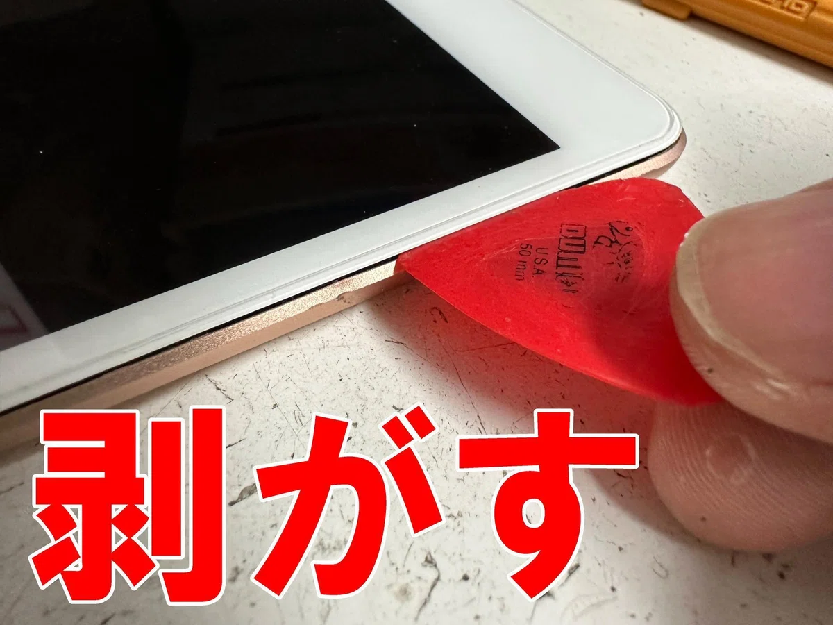 iPad mini5のバッテリー交換を8778円で対応中！充電がすぐ無くなる電池 